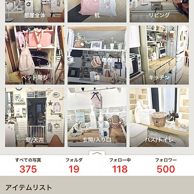 Appletreeさんの実例写真