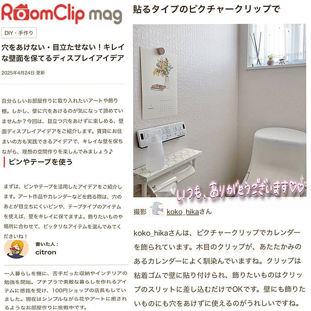 koko_hikaさんの部屋