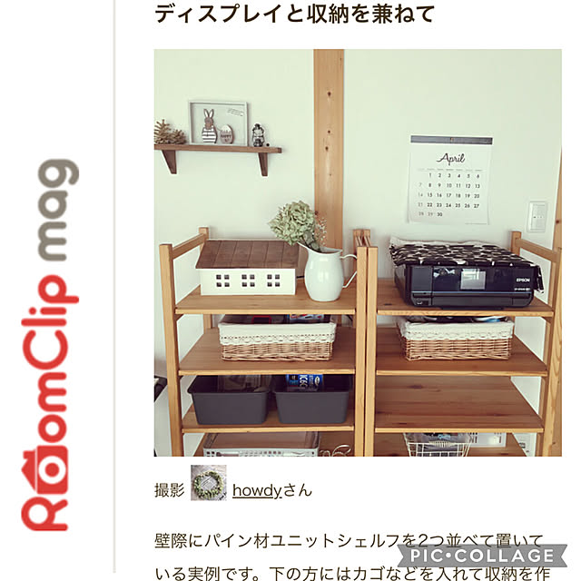 howdyさんの実例写真