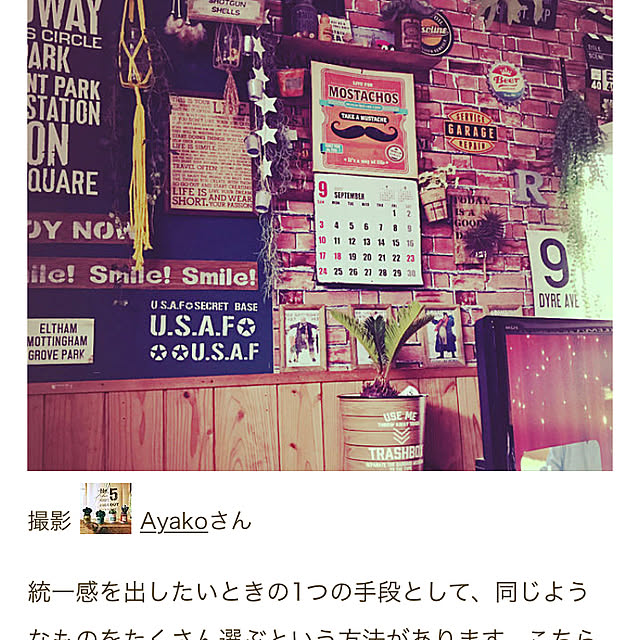 Ayakoさんの実例写真