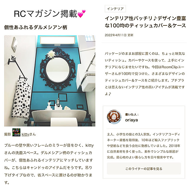 kittyさんの実例写真