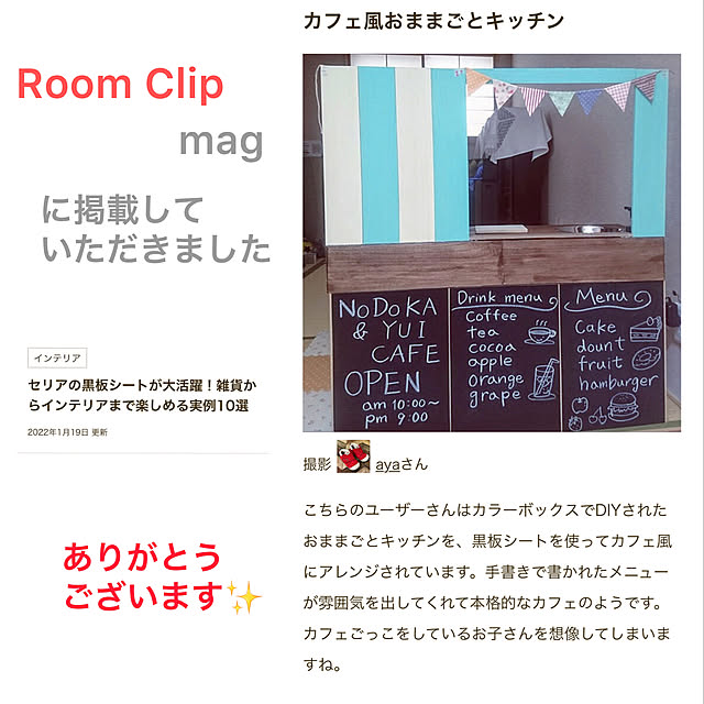 ayaさんの実例写真