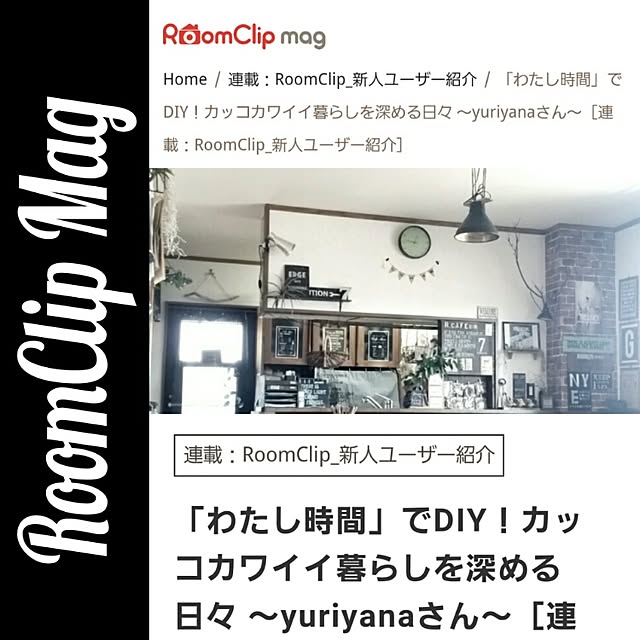 yuriyanaさんの実例写真