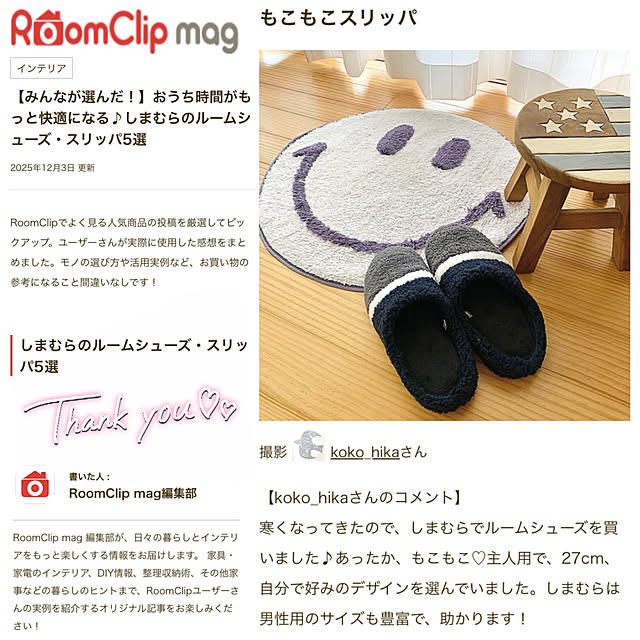 koko_hikaさんの実例写真