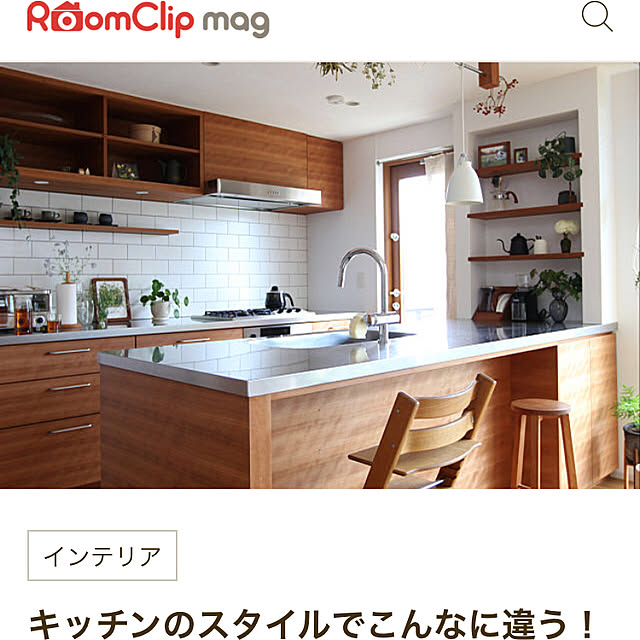 Ririさんの実例写真