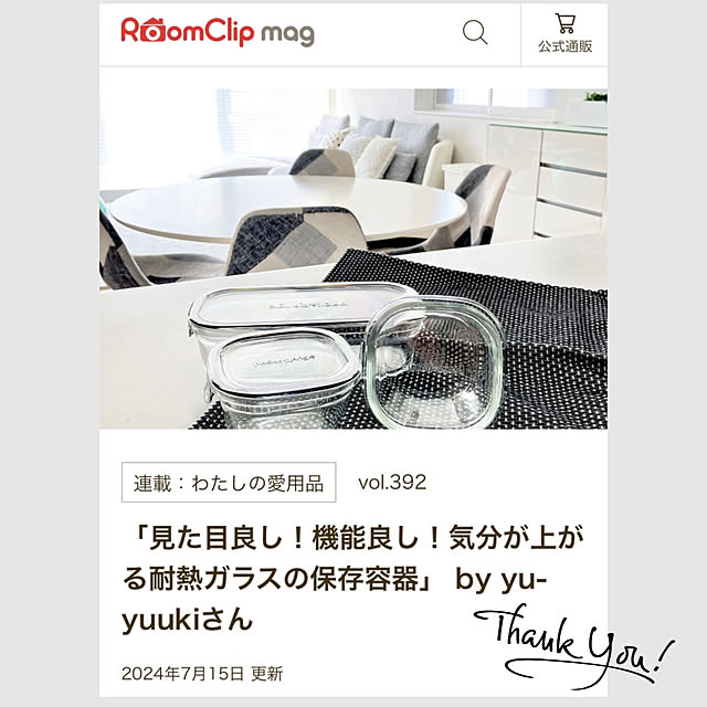 yu-yuukiさんの実例写真