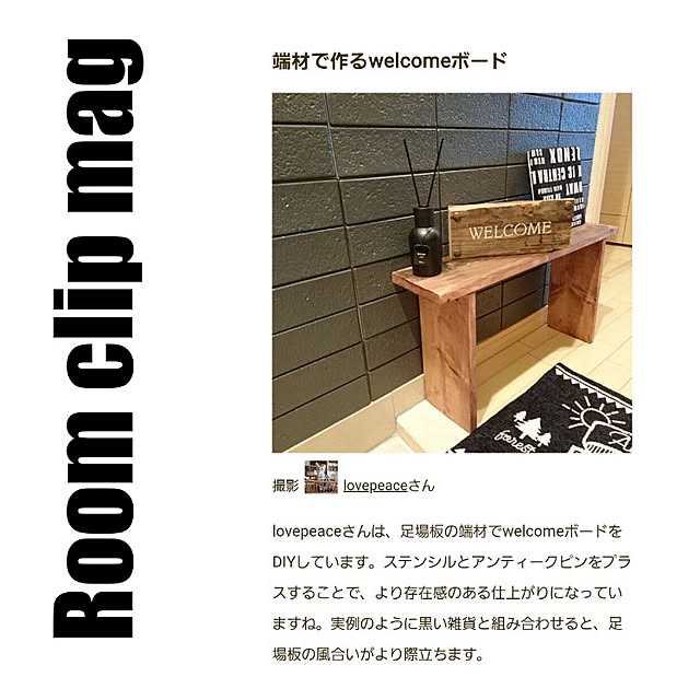 lovepeaceさんの実例写真