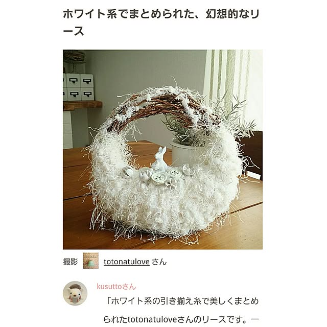 totonatuloveさんの実例写真