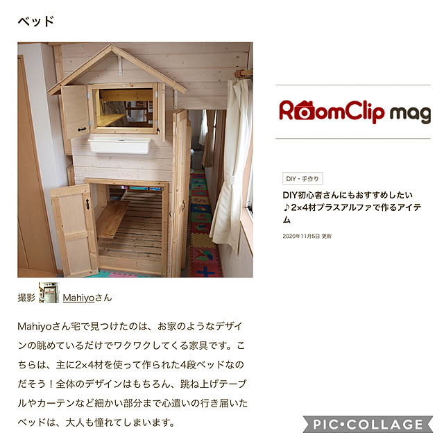 Mahiyoさんの実例写真