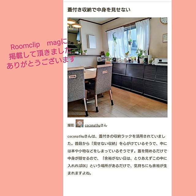 coconathuさんの実例写真