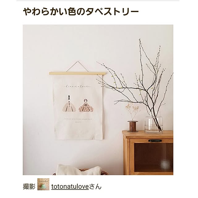 totonatuloveさんの部屋