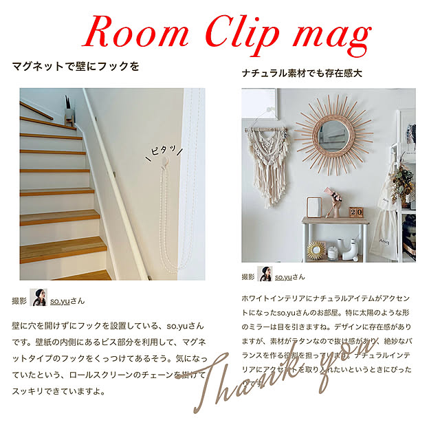so.yuさんの実例写真