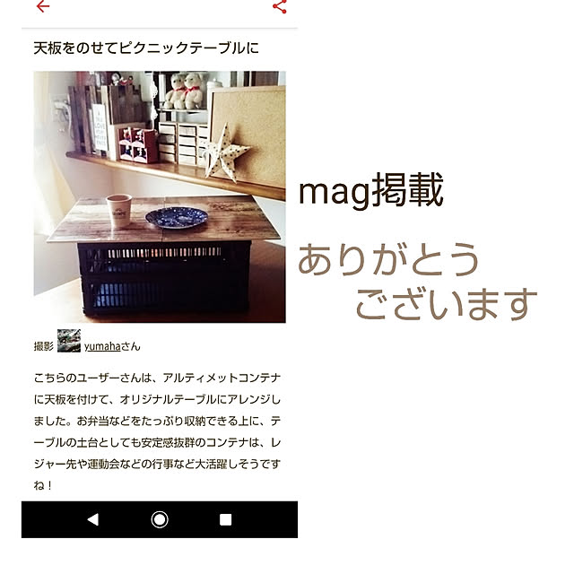 yumahaさんの実例写真