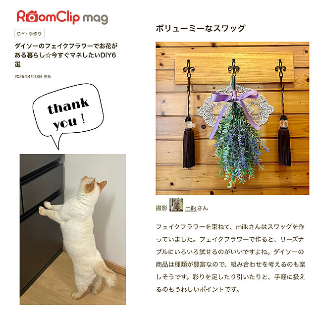 milkさんの実例写真
