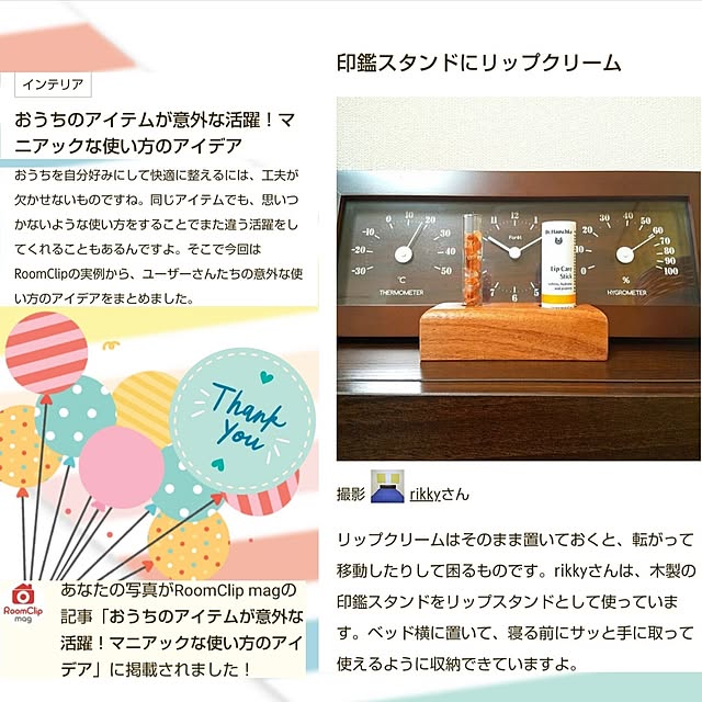 rikkyさんの実例写真