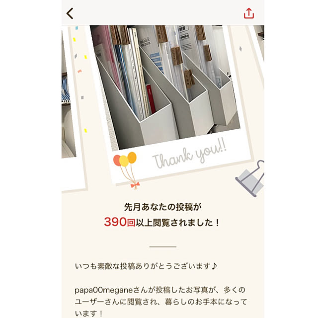 papa00meganeさんの実例写真
