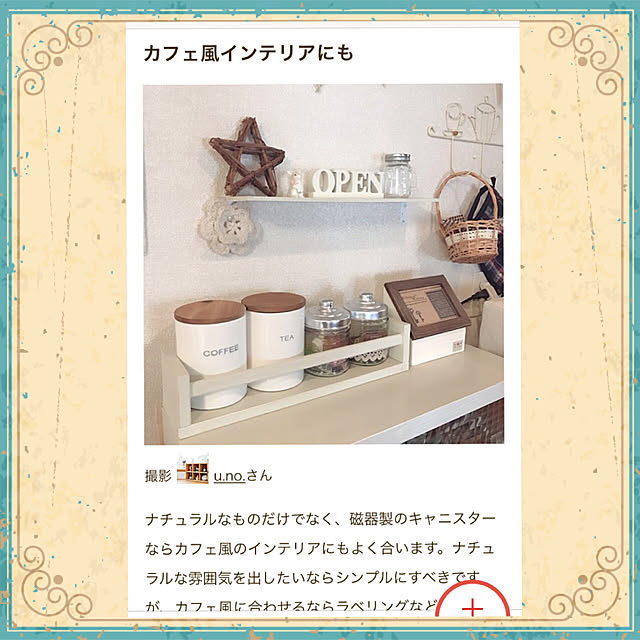 u.no.さんの実例写真