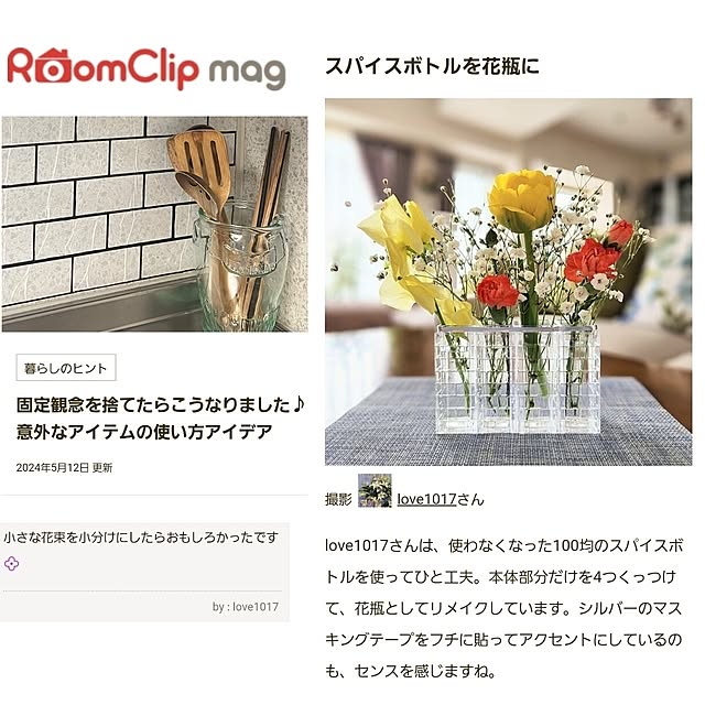 love1017さんの実例写真