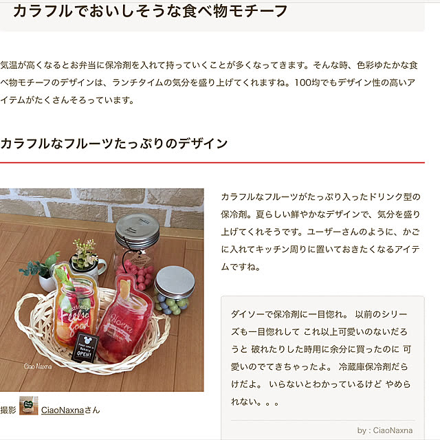 CiaoNaxnaさんの実例写真