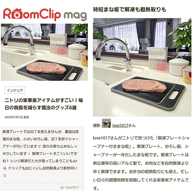 love1017さんの実例写真