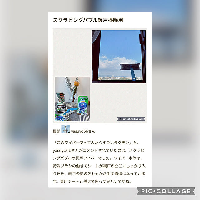 yasuyo66さんの実例写真