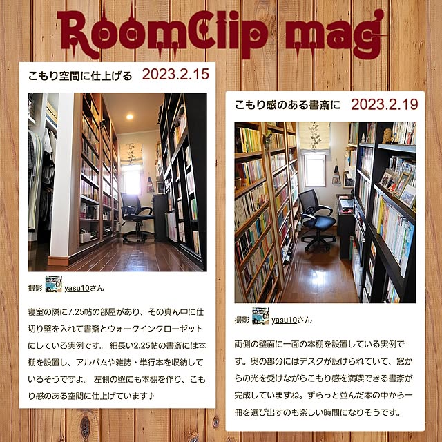 yasu10さんの実例写真