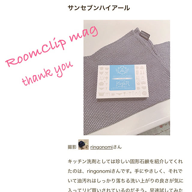 ringonomiさんの実例写真