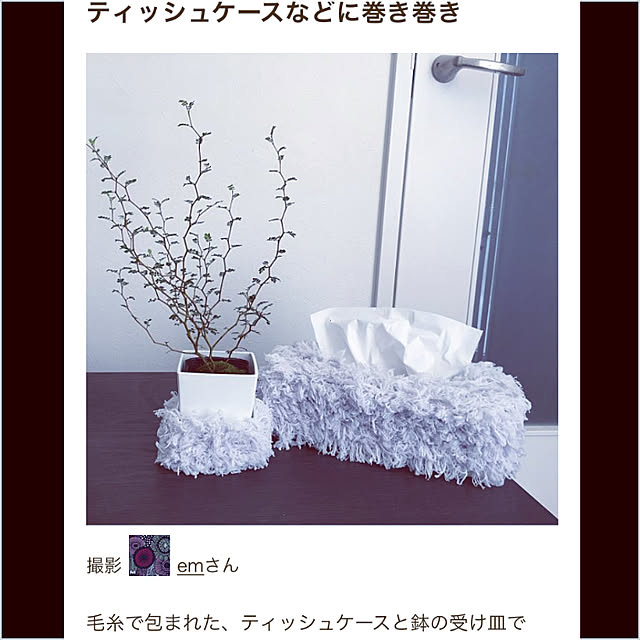 emさんの実例写真