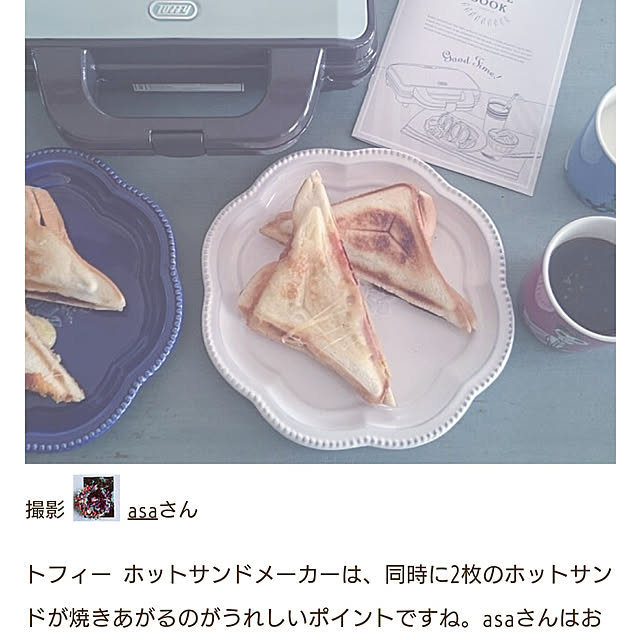 asaさんの実例写真