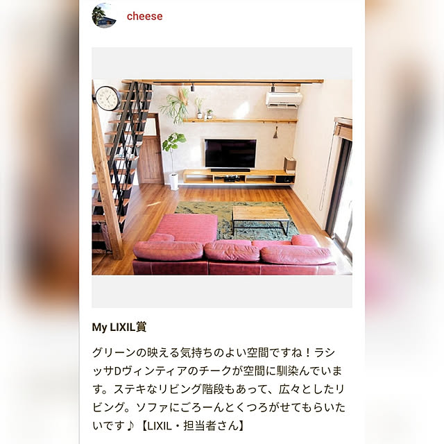 cheeseさんの実例写真