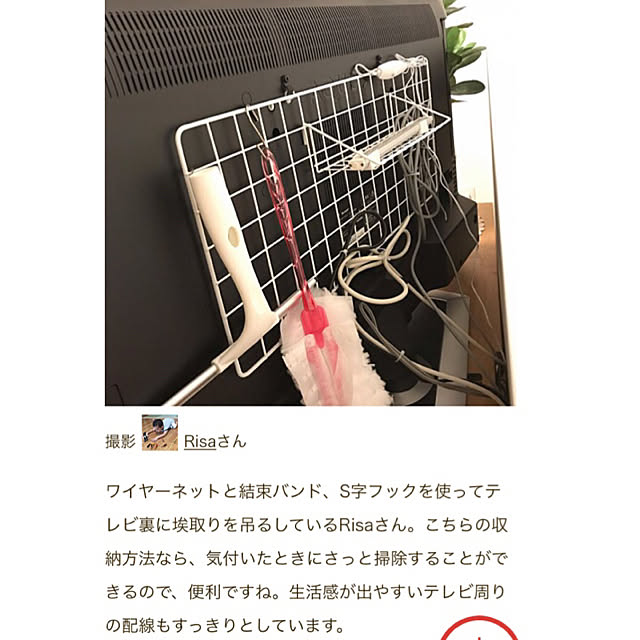 Risaさんの実例写真