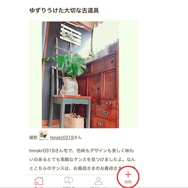 hmskr0319さんの実例写真