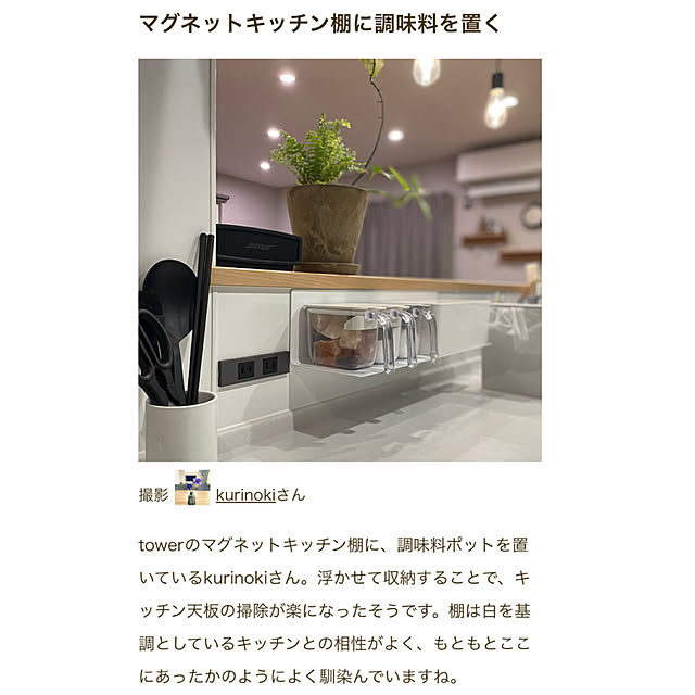 kurinokiさんの実例写真