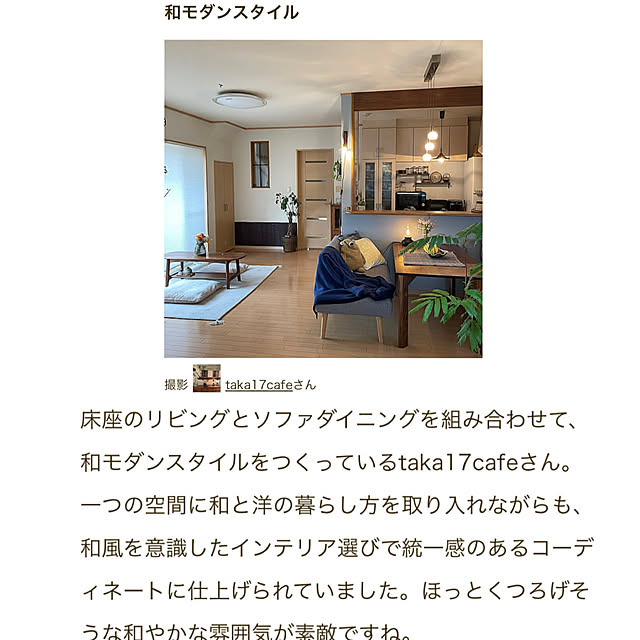 taka17cafeさんの実例写真