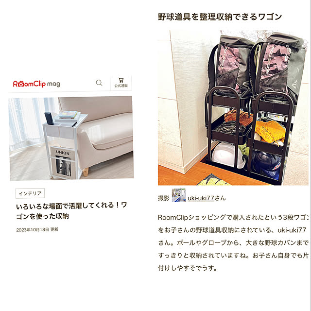 uki-uki77さんの実例写真