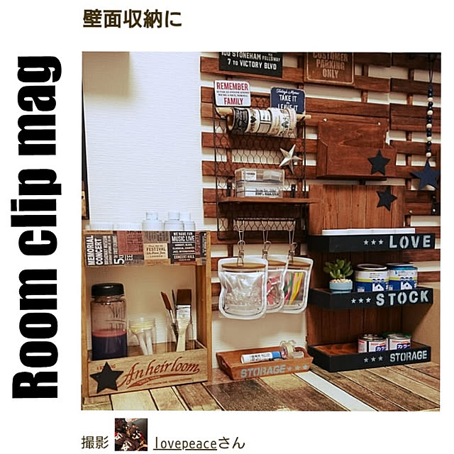 lovepeaceさんの実例写真