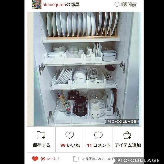 akanegumoさんの実例写真