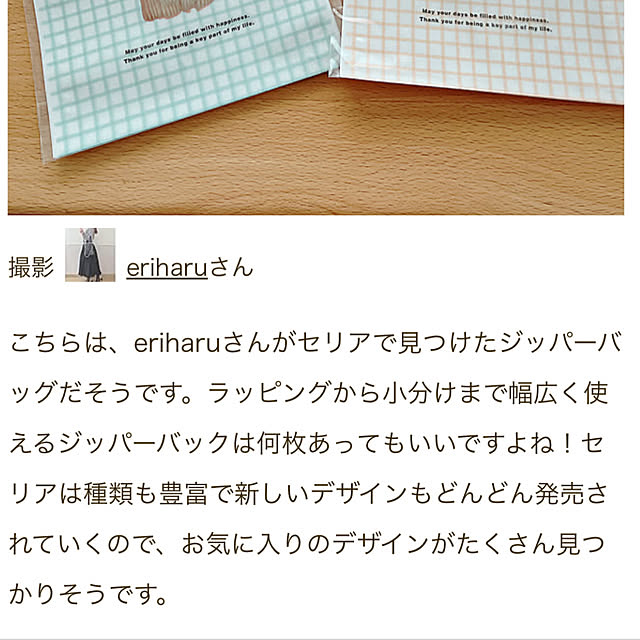 eriharuさんの実例写真