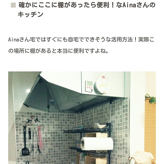 Ainaさんの実例写真