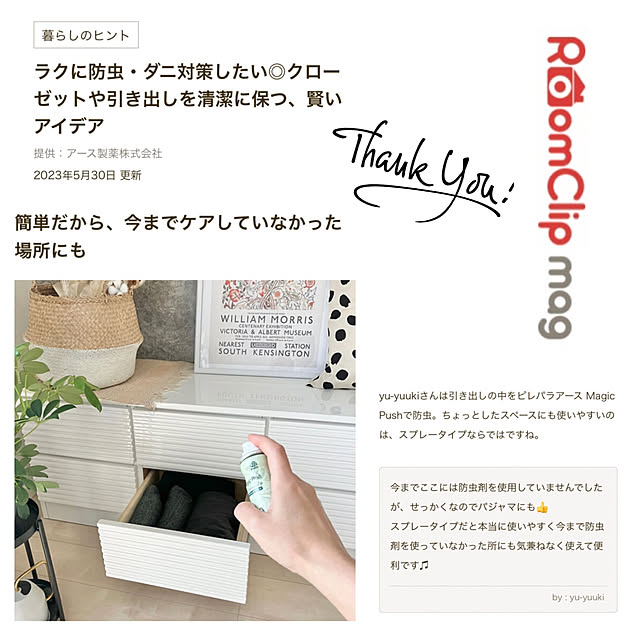 yu-yuukiさんの実例写真