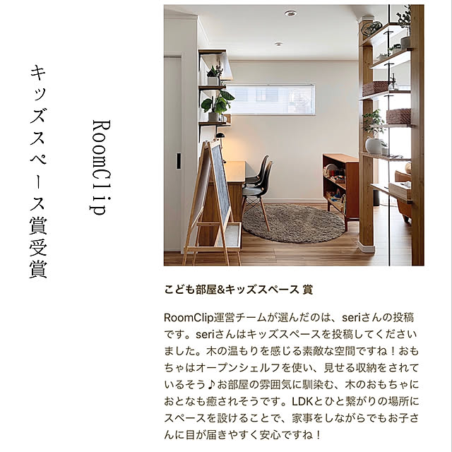 seriさんの実例写真