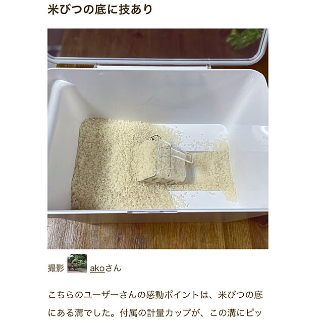 akoさんの実例写真