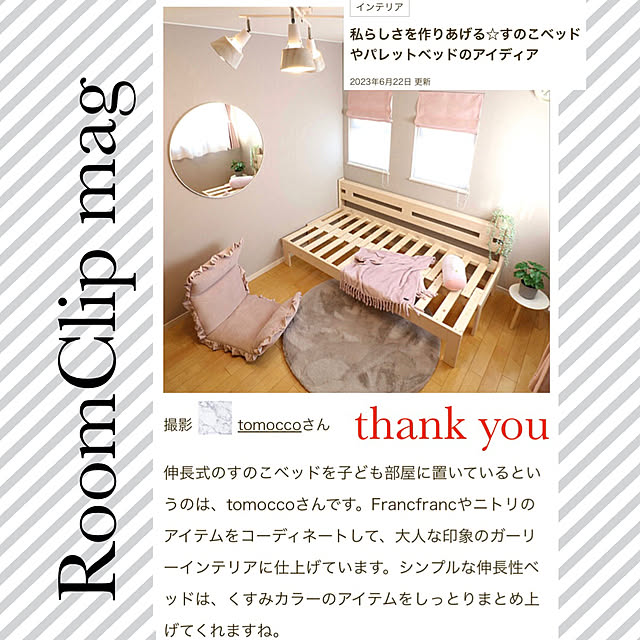 tomoccoさんの実例写真