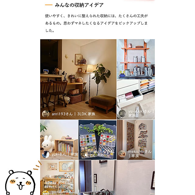 pankumaさんの実例写真