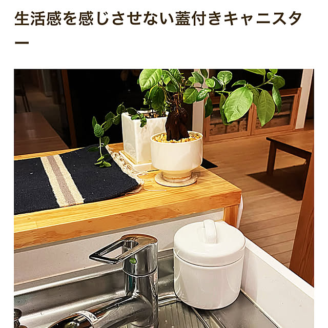 konyoさんの実例写真