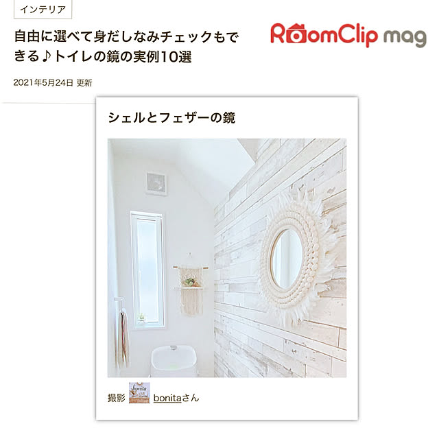 bonitaさんの実例写真