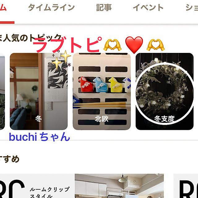 ritsukoさんの実例写真