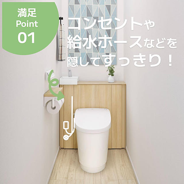 LIXIL_Style_Studioさんの部屋