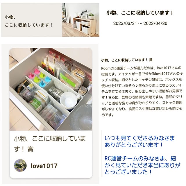 love1017さんの実例写真