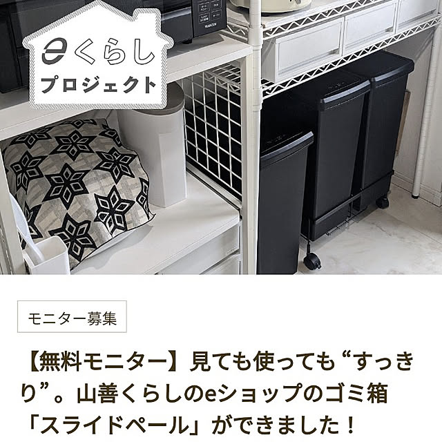 flannel.さんの実例写真